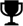 奖杯