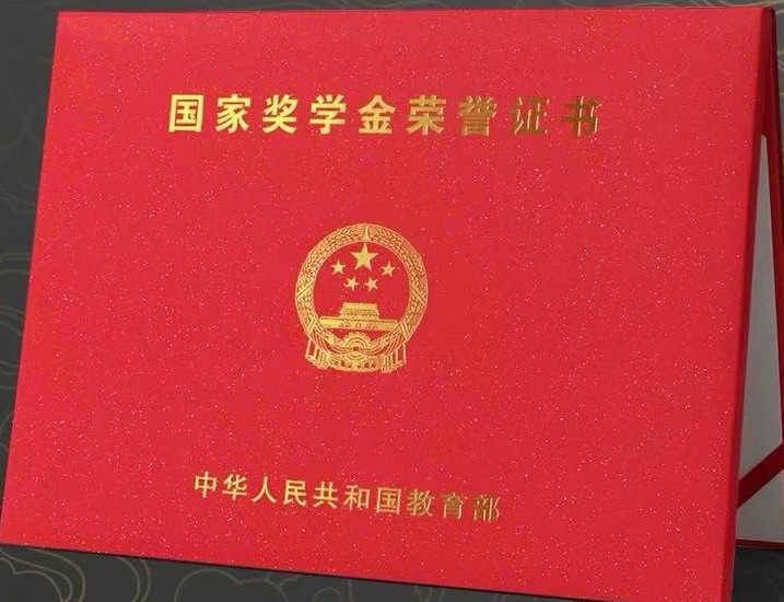 祝贺课题组5名硕博士研究生获得国家奖学金